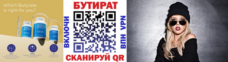 БУТИРАТ буратино  купить наркотики сайты  Нурлат 