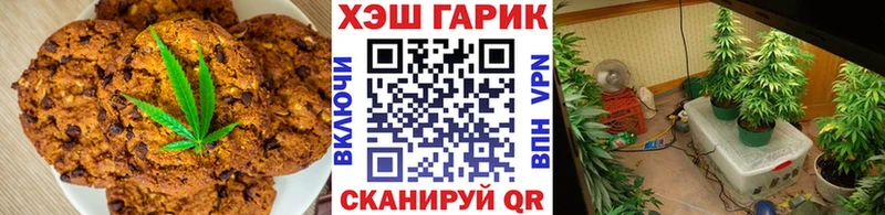 Печенье с ТГК марихуана  Нурлат 