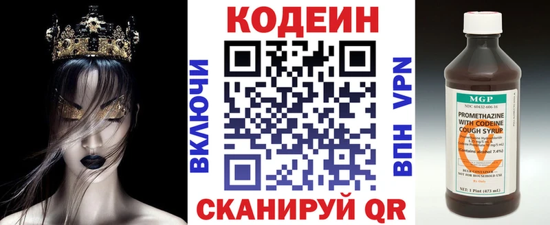 ОМГ ОМГ   Нурлат  Кодеиновый сироп Lean Purple Drank 