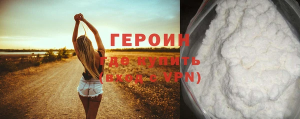 героин Бородино
