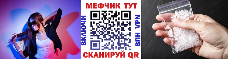 МЕФ мяу мяу  где купить   Нурлат 
