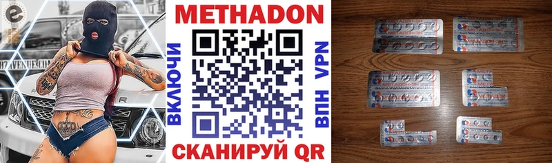 Метадон methadone  KRAKEN зеркало  Нурлат  купить  